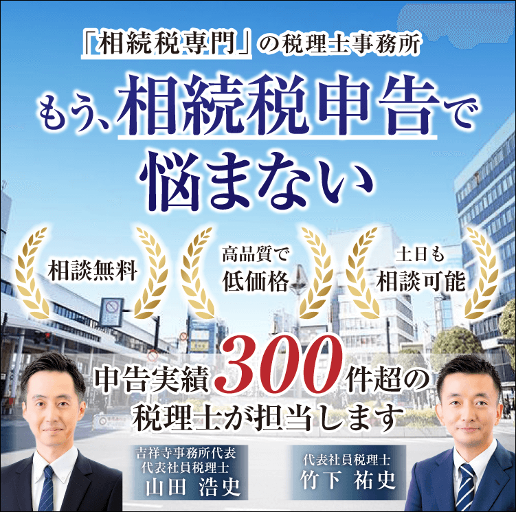 税理士法人 ブライト相続 大阪事務所