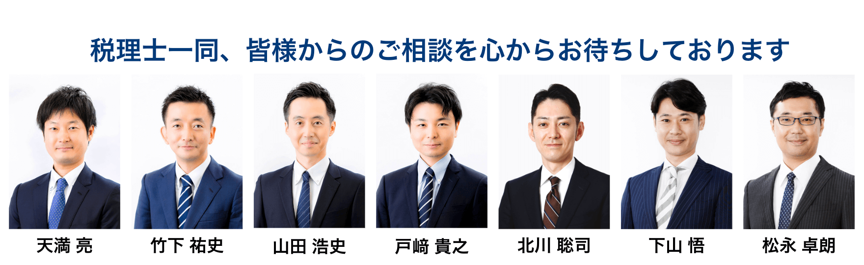 ブライト相続メンバー